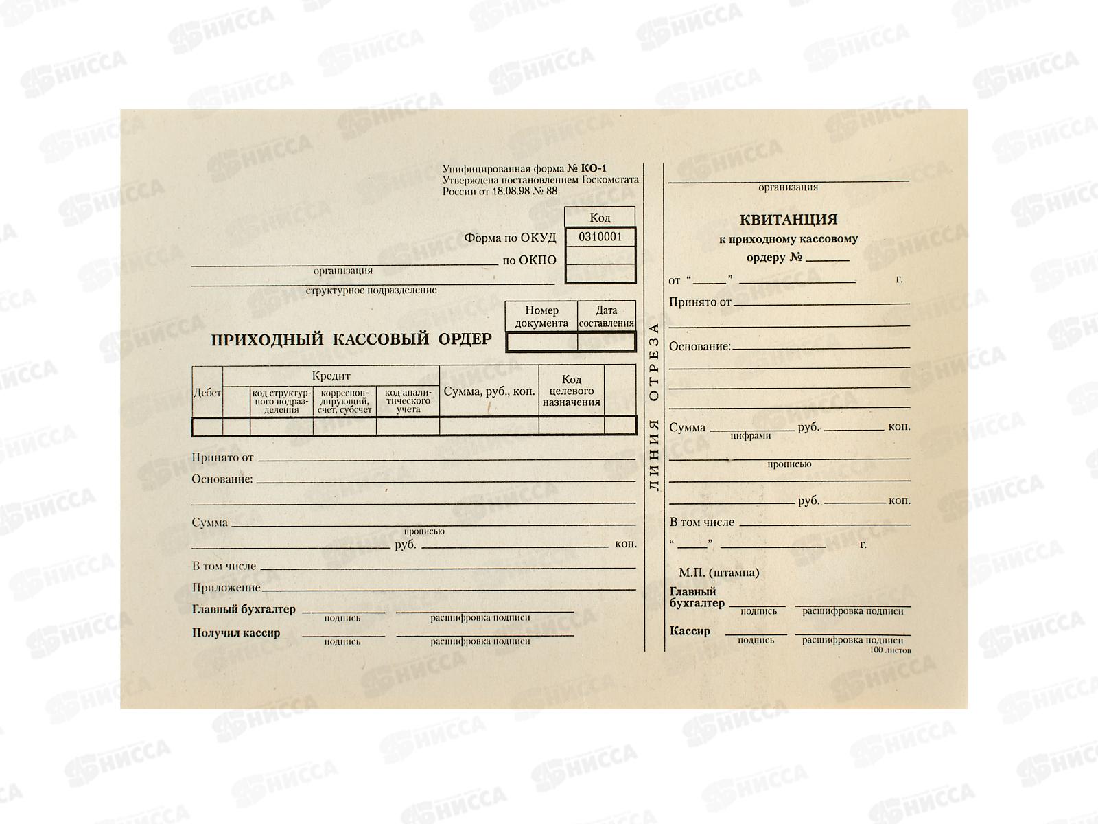 Приходный кассовый ордер 100шт газетный, 4613*20