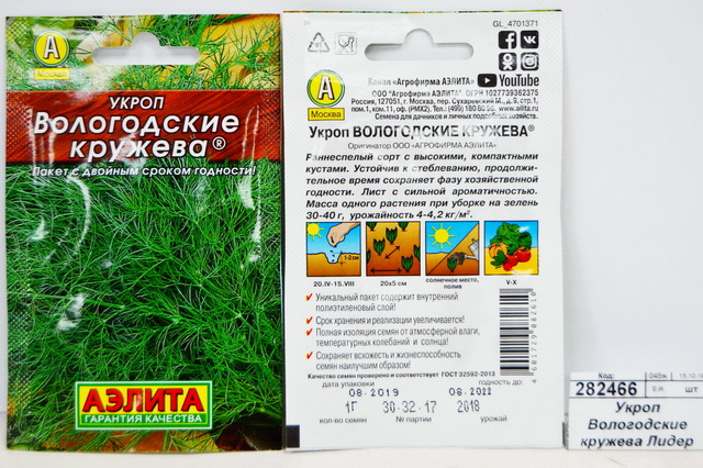 Укроп Вологодские кружева Лидер *10 АЭЛИТА