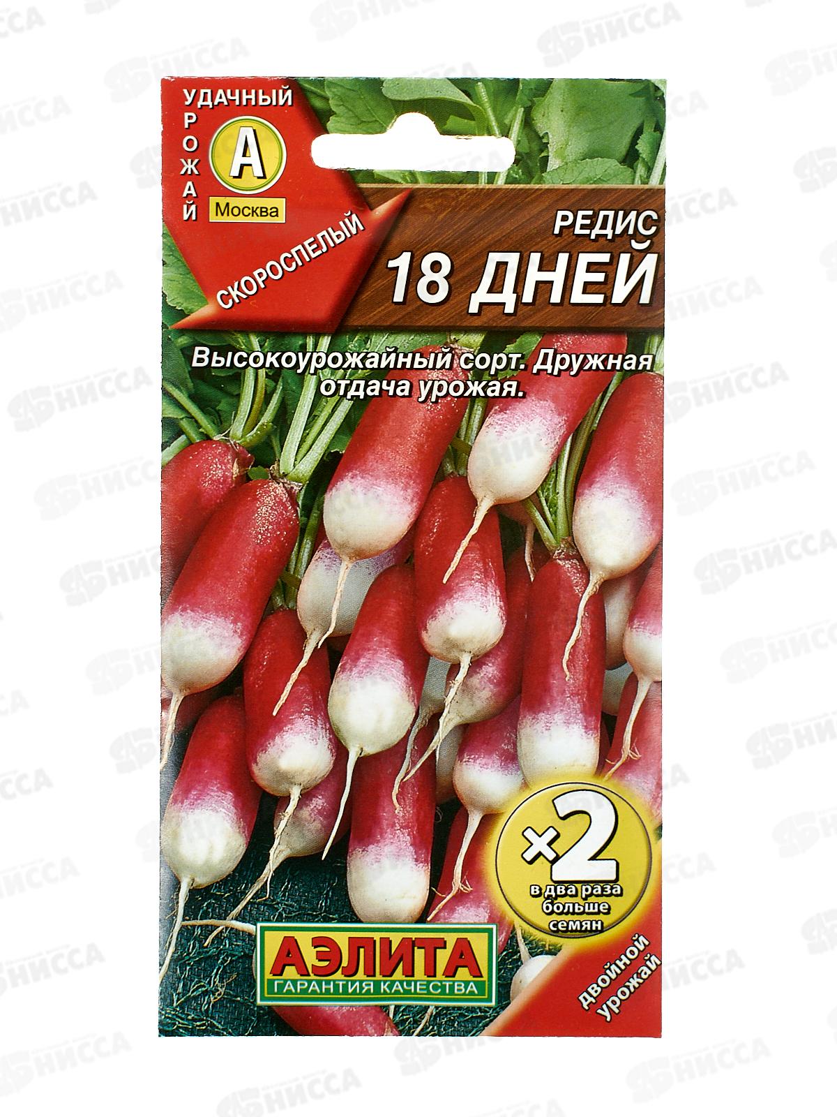 Редис 18 дней (двойная граммовка) *10 АЭЛИТА +