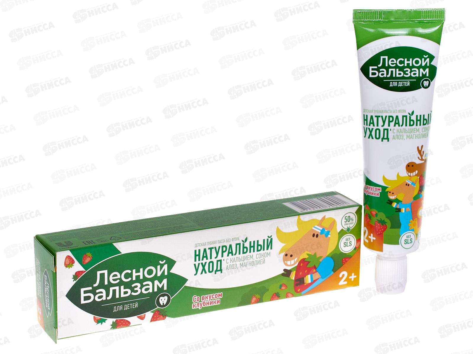 Концерн Калина ЛЕСНОЙ БАЛЬЗАМ в футляре зубная паста 50мл Детская с 2-х лет *12/24