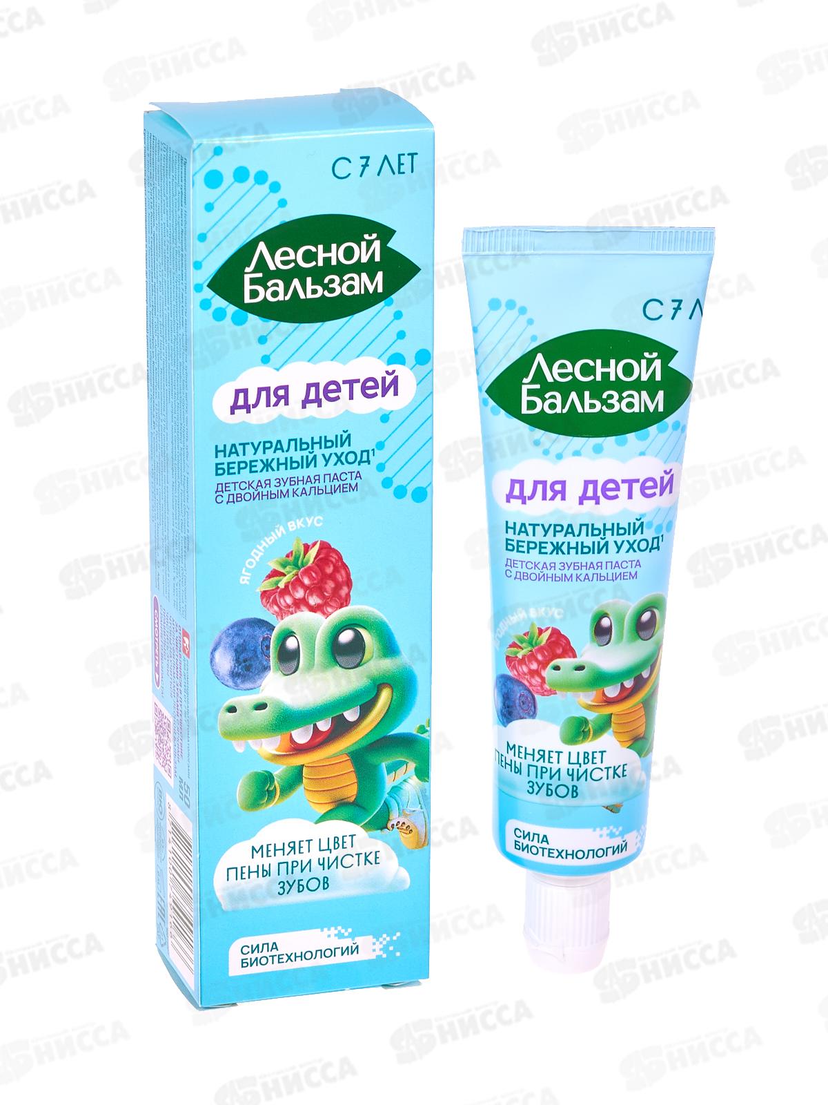 Концерн Калина ЛЕСНОЙ БАЛЬЗАМ в футляре зубная паста 50мл Детская с 7 лет 12/24