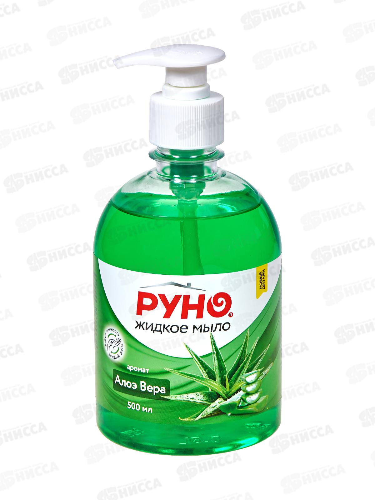 РУНО жидкое мыло АлоэВера с дозатором 0,5л *12