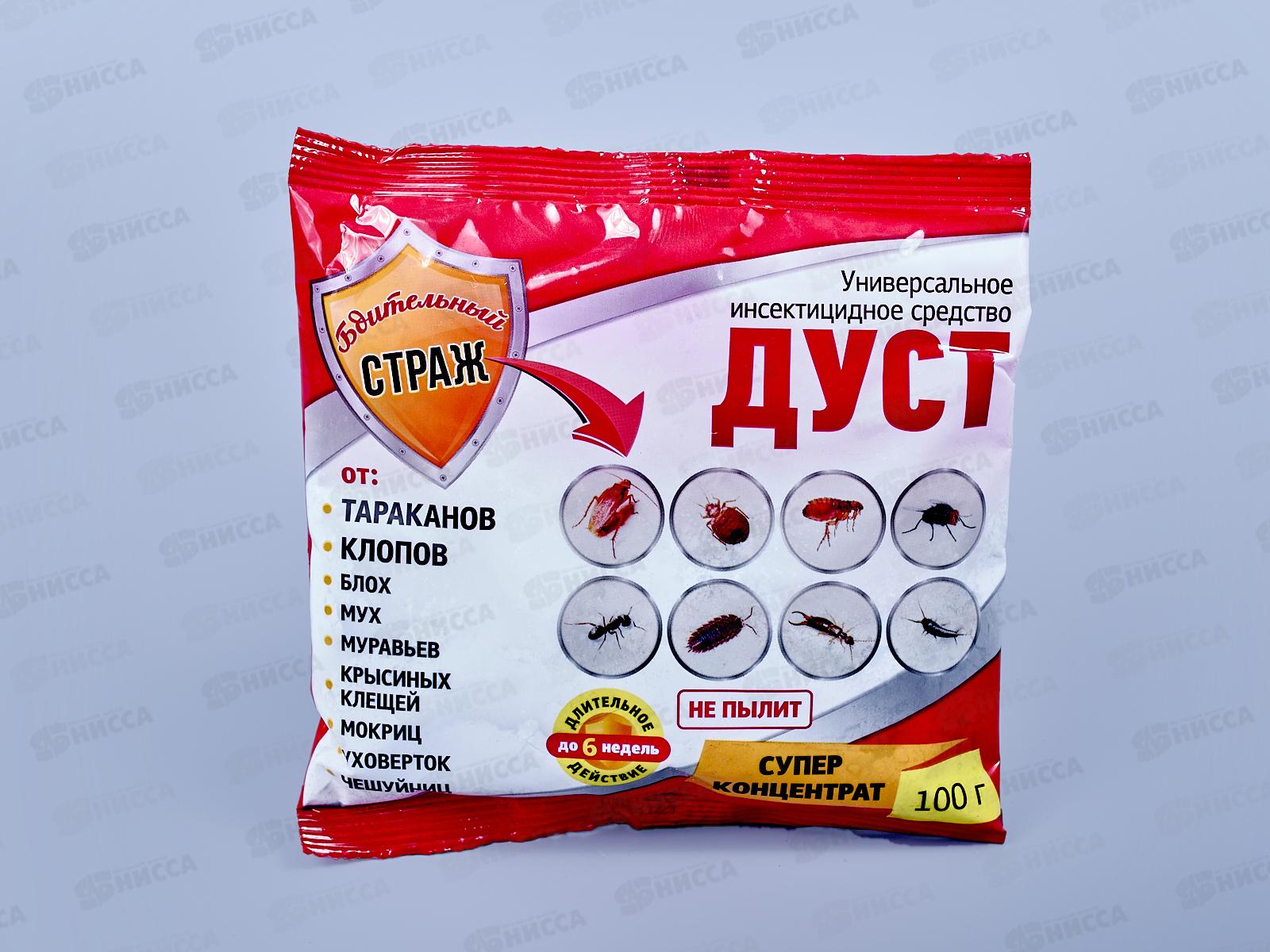 ДУСТ Бдительный Страж 100гр *50