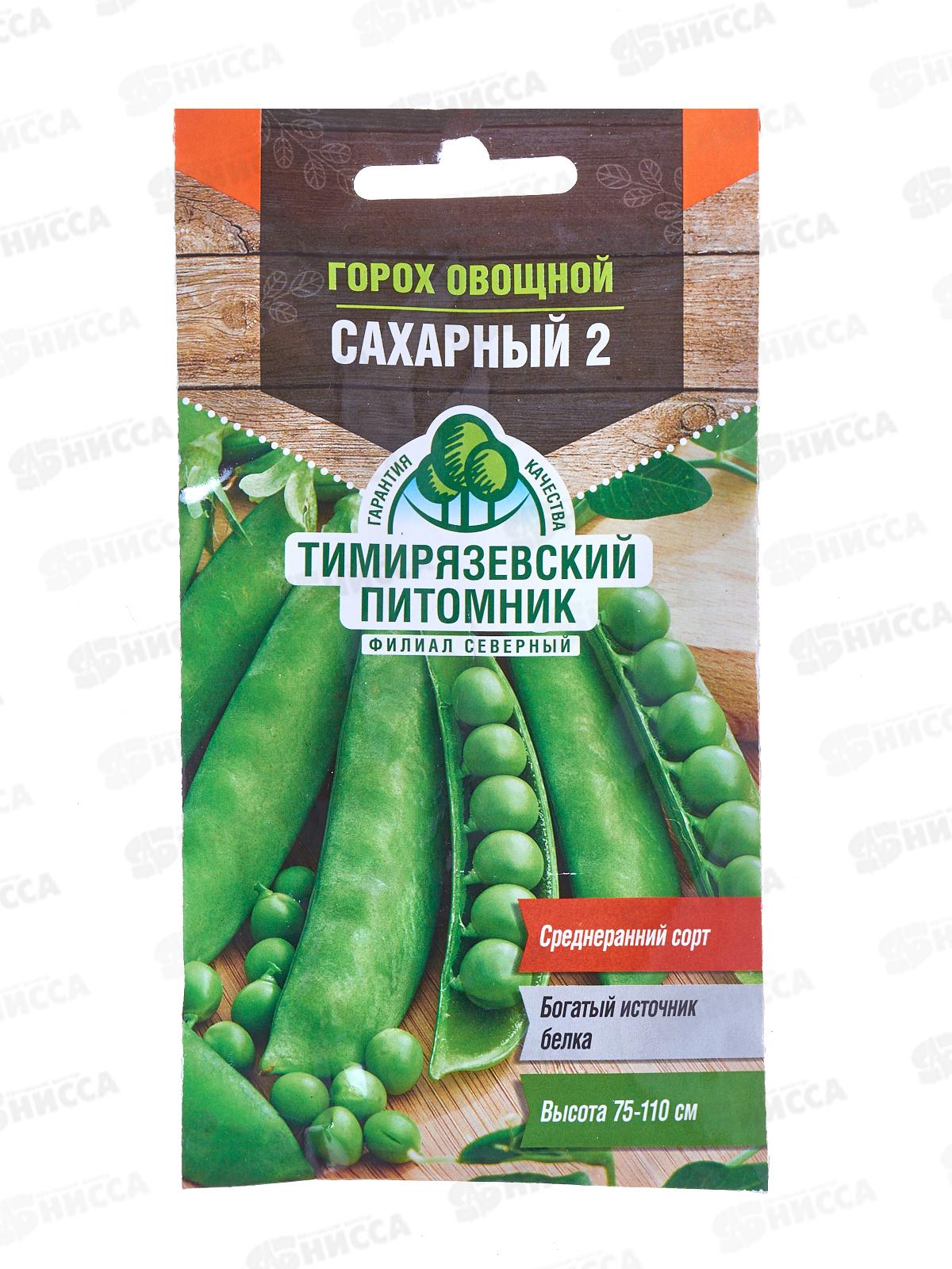 Горох овощной Сахарный 2 ранний 10 грамм  *10 Т.П.