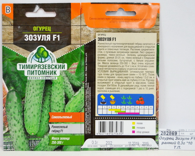 Огурец Зозуля F1 ранний 0,3 грамма  *10 Т.П.