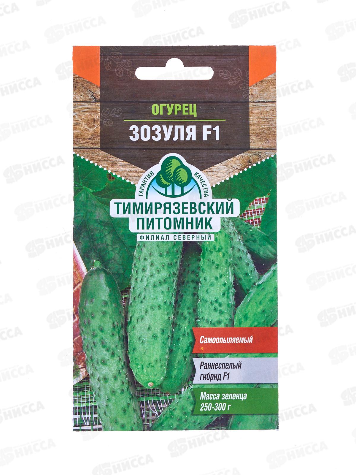 Огурец Зозуля F1 ранний 0,3 грамма  *10 Т.П. +