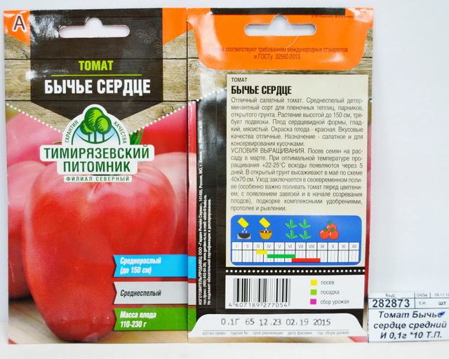 Томат Бычье сердце средний И 0,1 грамм *10 Т.П.