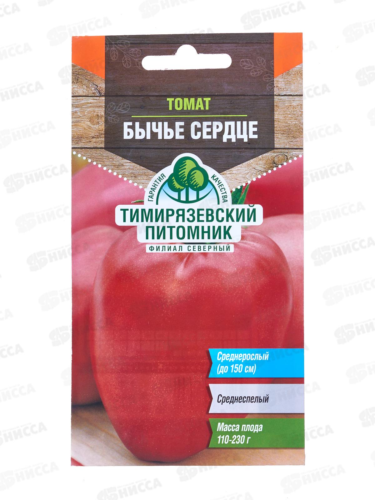 Томат Бычье сердце средний И 0,1 грамм *10 Т.П. +