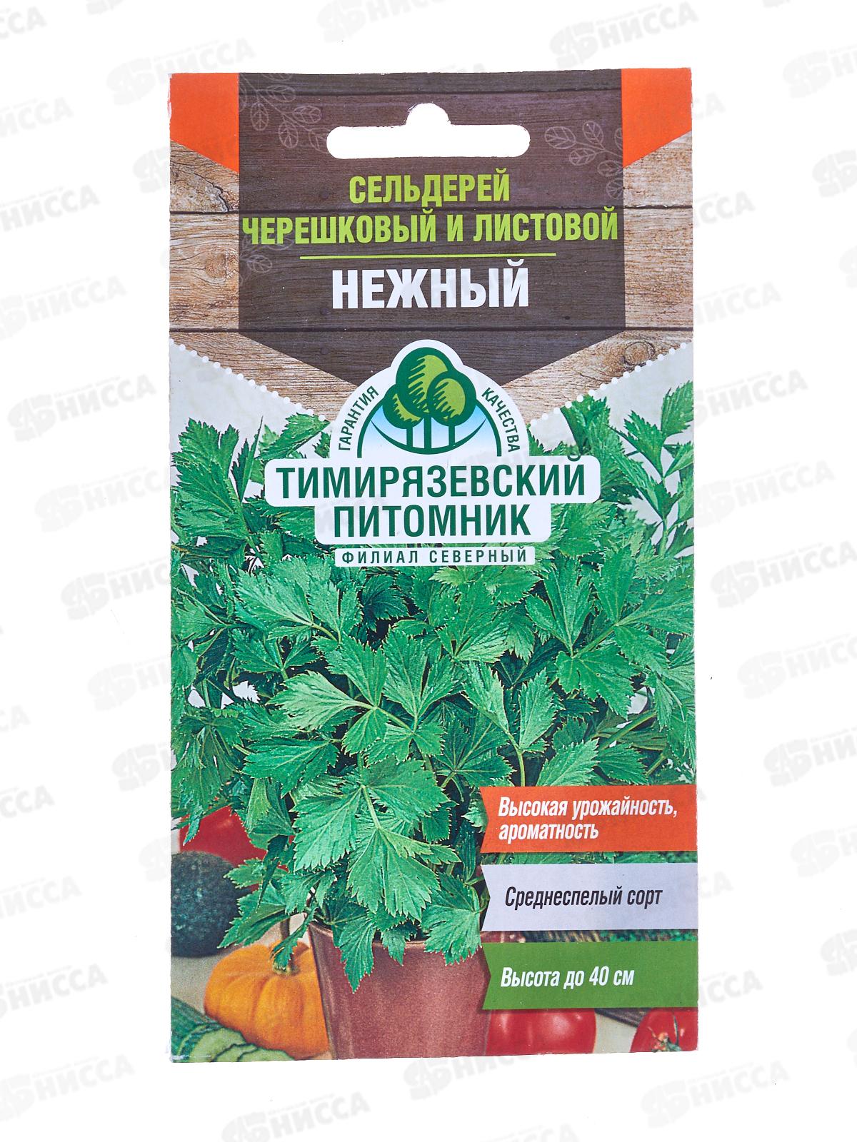 Сельдерей Нежный листовой 0,5 грамм *10 Т.П. +