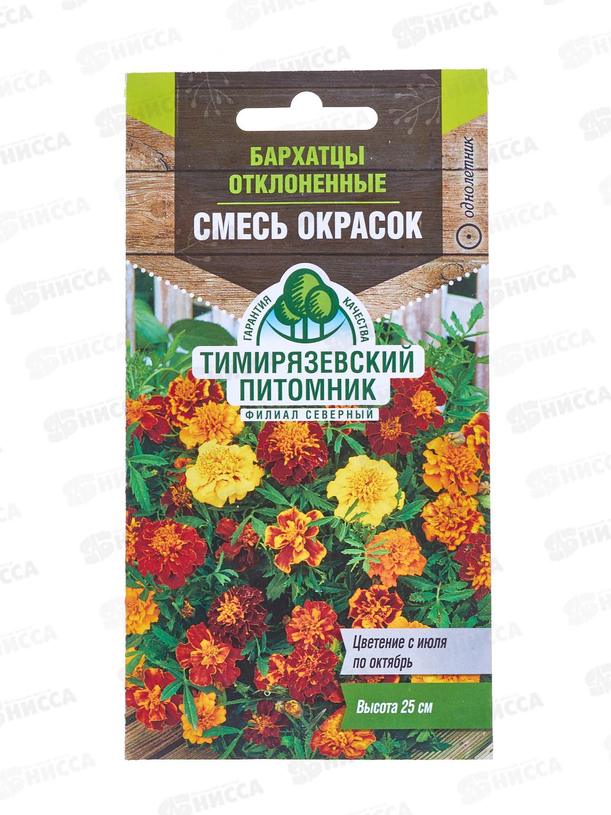 Бархатцы отклоненные махровые Смесь окрасок 0,3 грамма  *10 Т.П. +