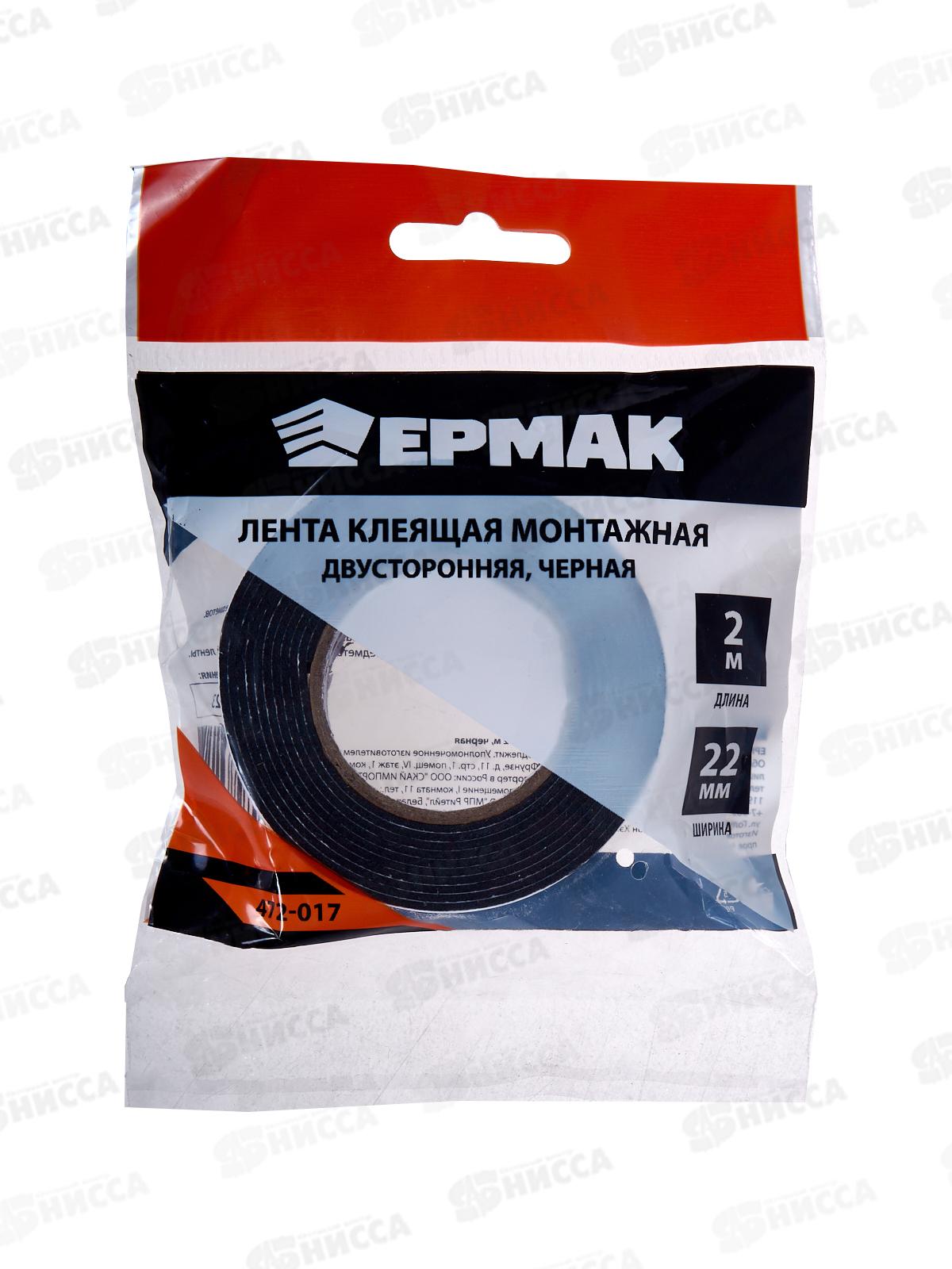 Лента клеящая 2-х сторонняя для АВТО 22мм*2м черная 472-017 г