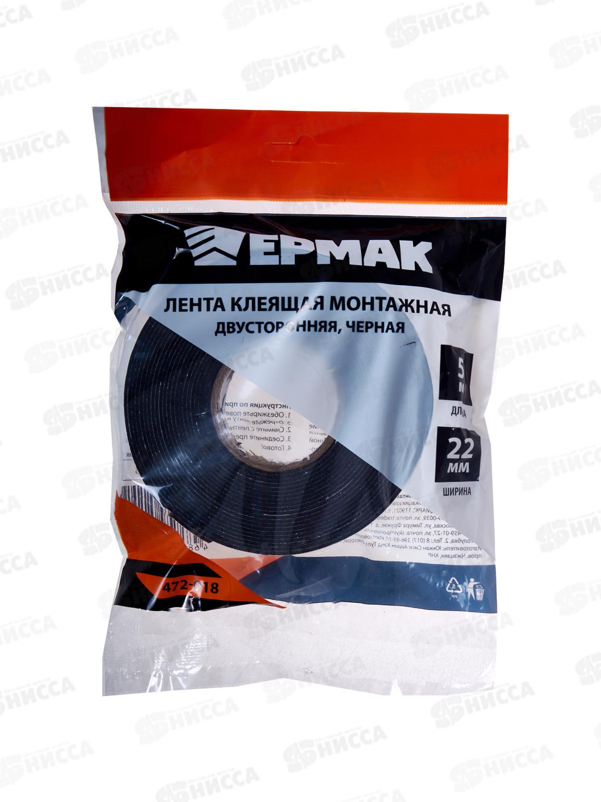 Лента клеящая 2-х сторонняя для АВТО 22мм*5м черная 472-018 г