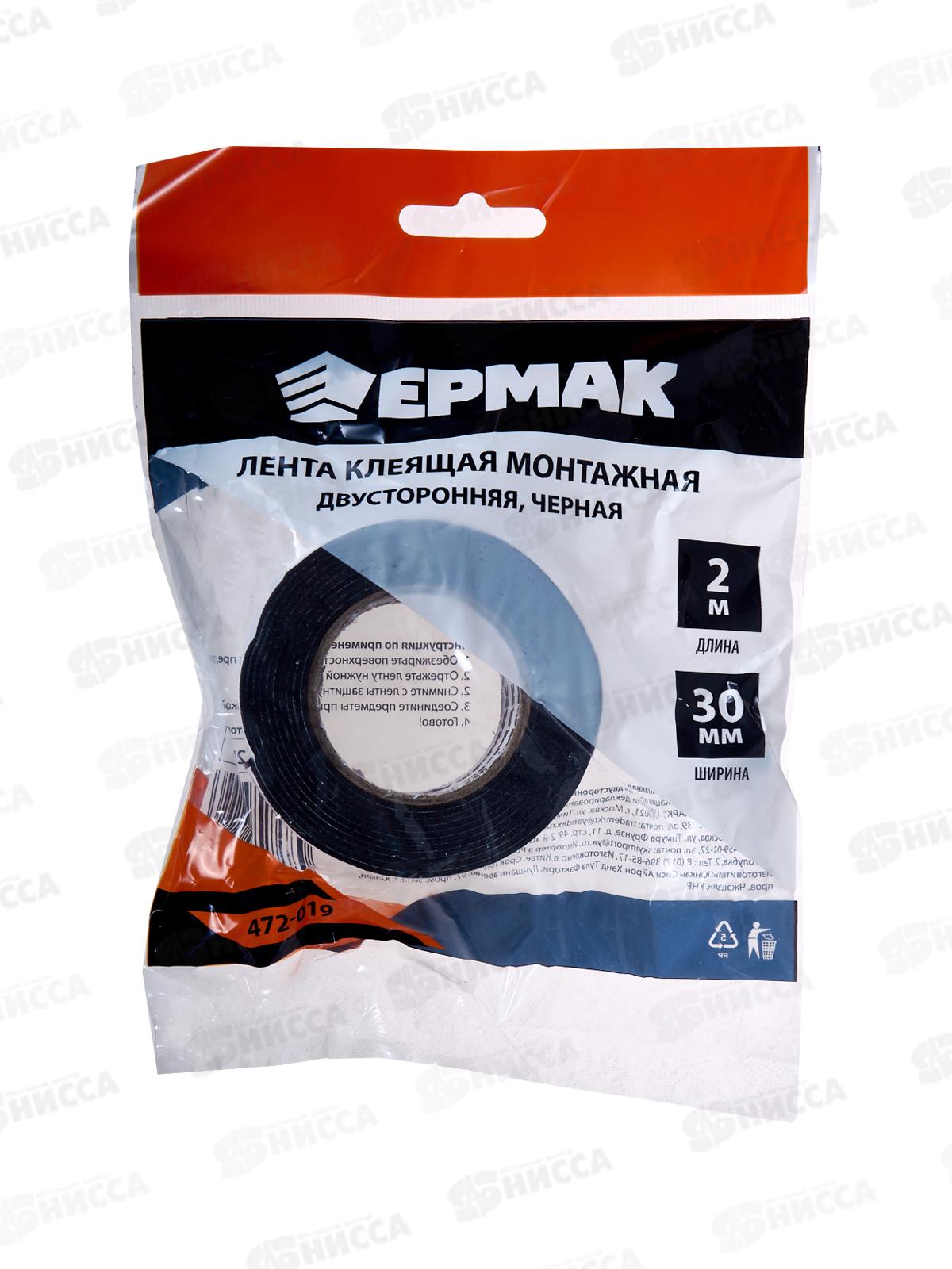 Лента клеящая 2-х сторонняя для АВТО 30мм*2м черная 472-019 г