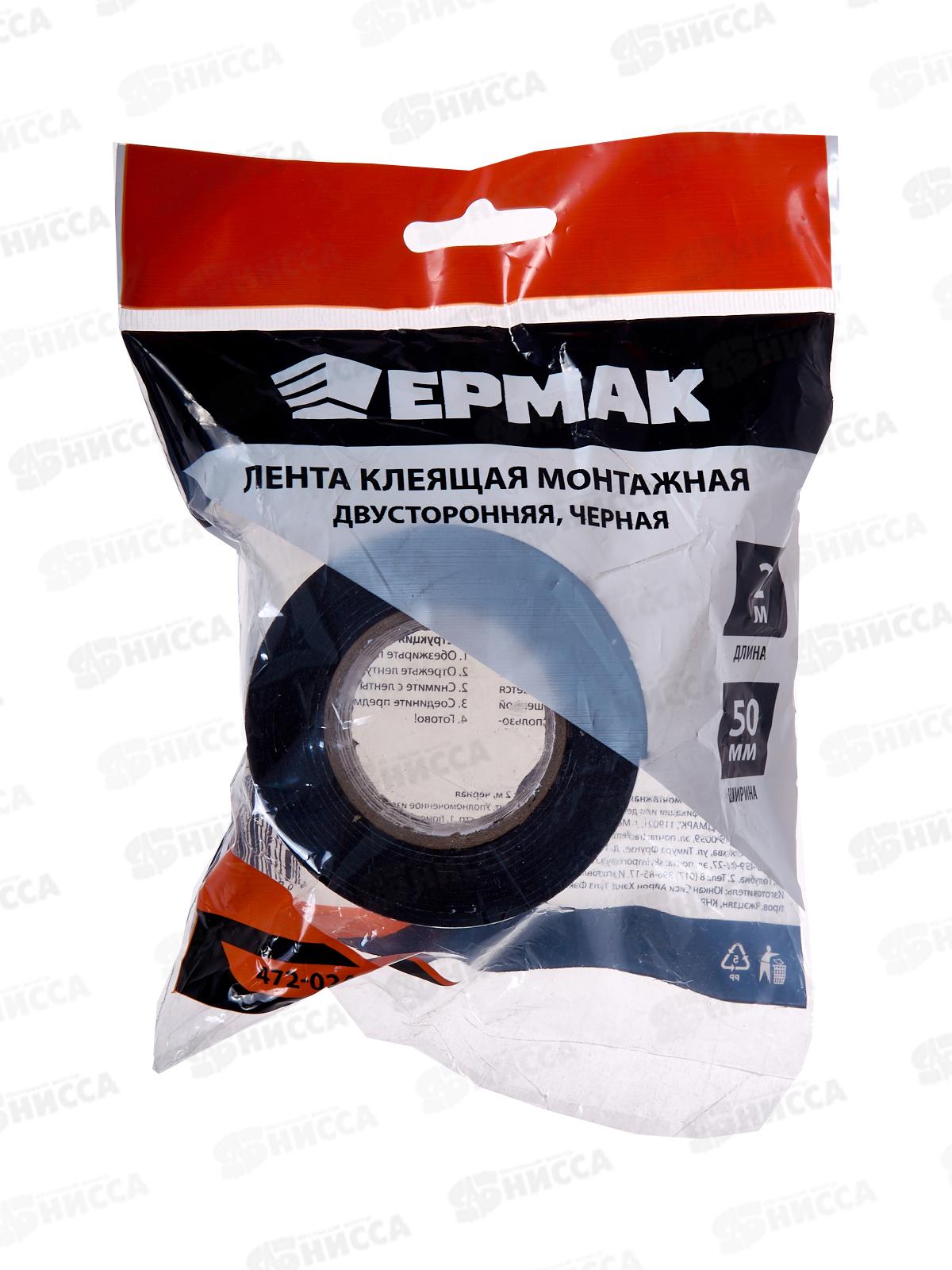 Лента клеящая 2-х сторонняя для АВТО 50мм*2м черная 472-024 г