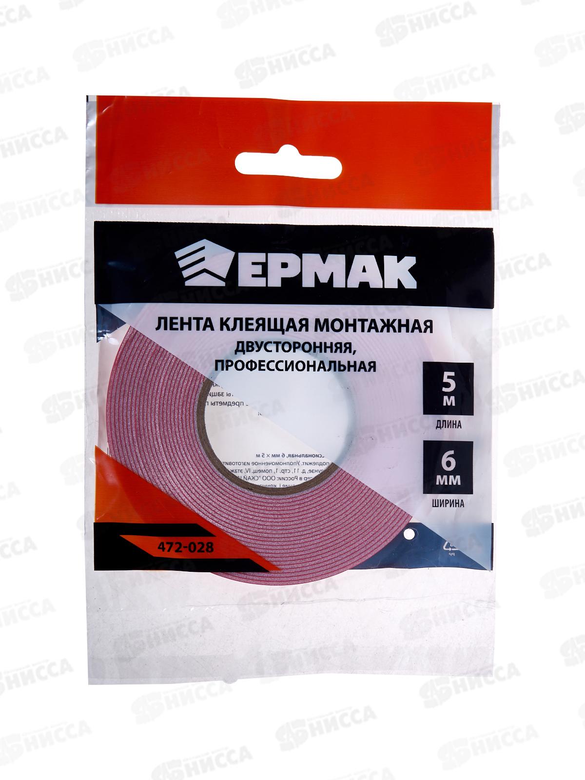 Лента клеящая 2-х сторонняя 6мм-5м ПРОФ 472-028 г