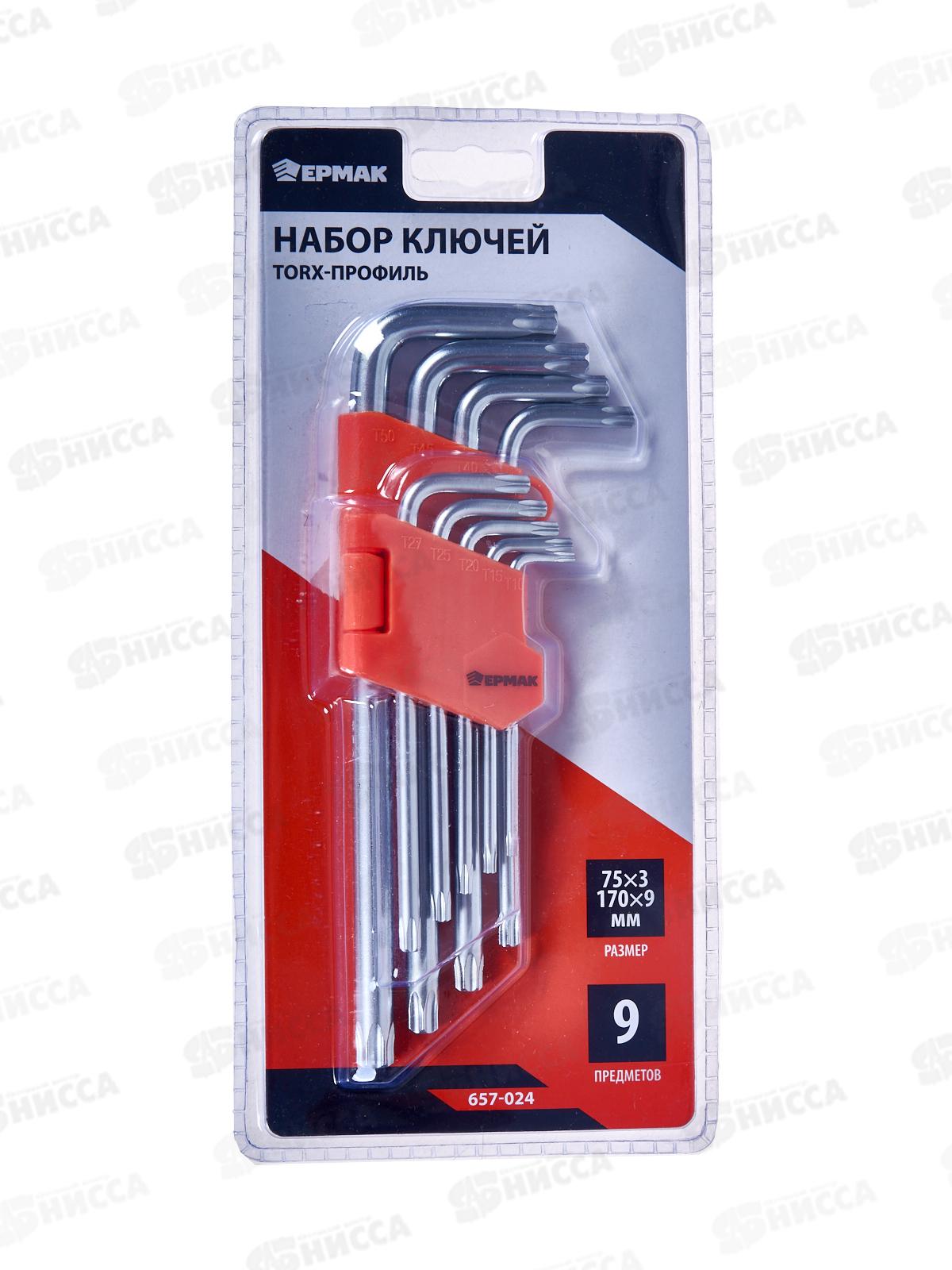 Набор ключей TORX-профиль 9предметов (75*170) ЕРМАК 657-024  г
