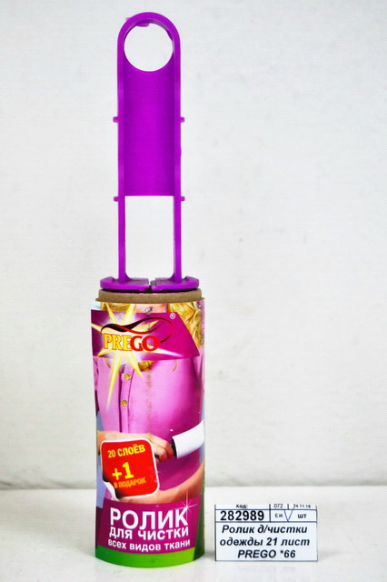 Ролик для чистки одежды 21 лист PREGO *66