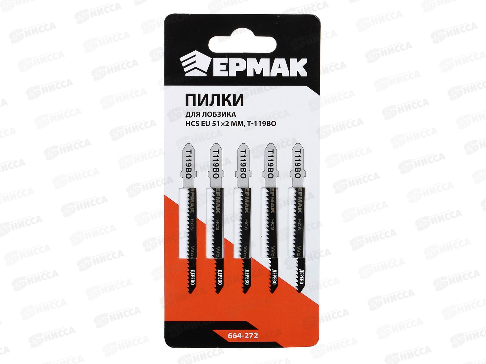 Пилки для электрического лобзика по дереву, EU (5шт) Т-119ВО,51*2мм 664-272 г