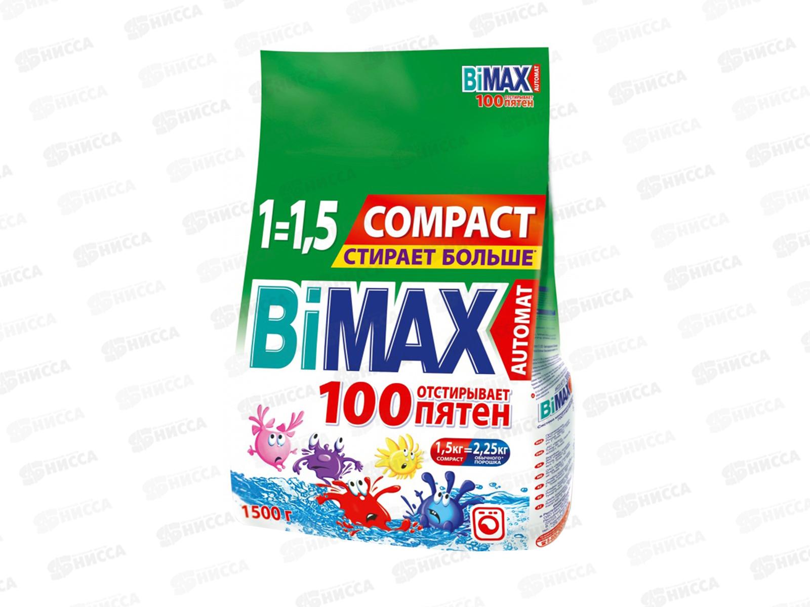 БИМАКС Compact автомат  100 пятен 1.5кг *6  /965-1