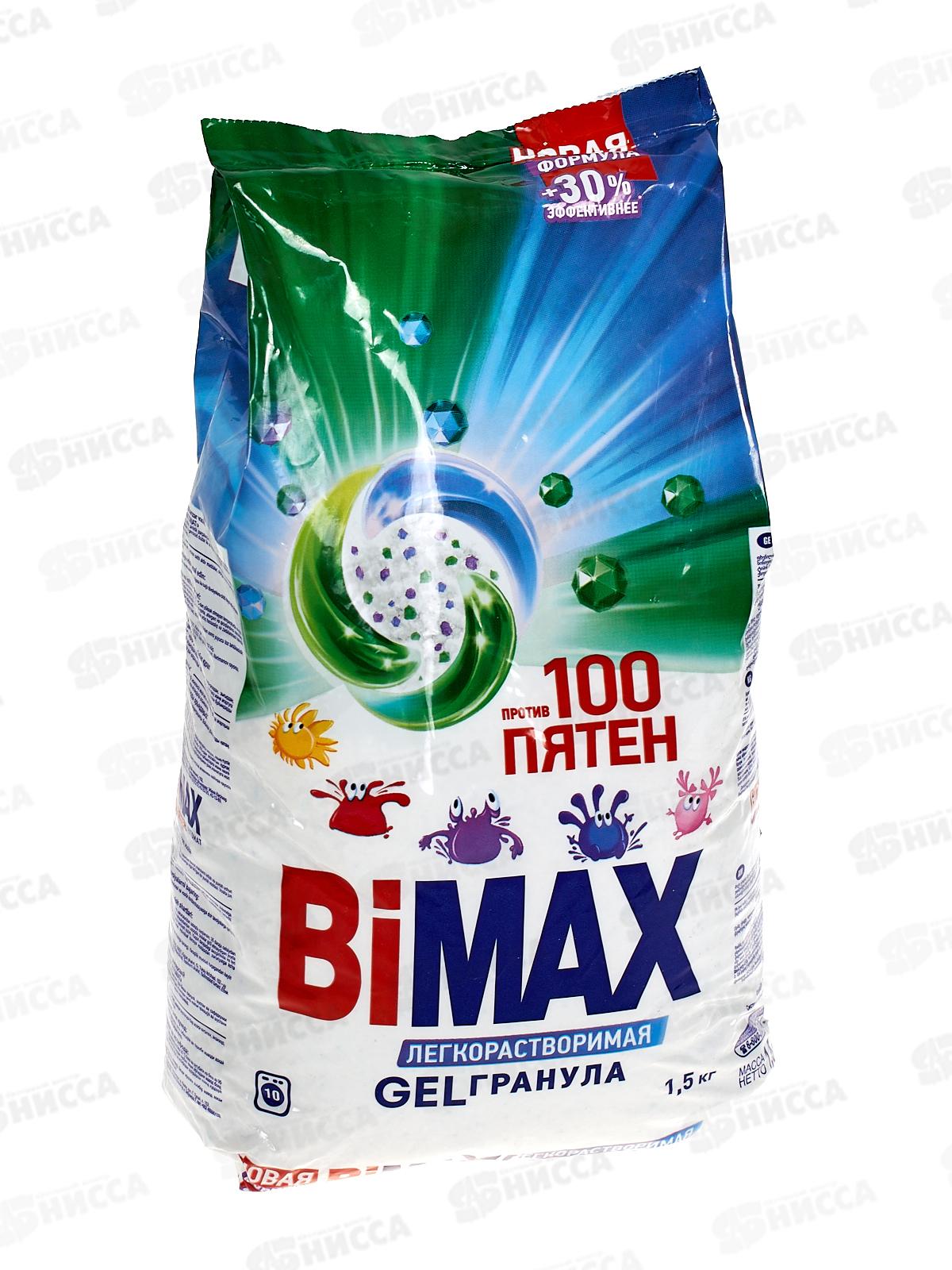 БИМАКС Compact автомат  100 пятен 1.5кг *6  /965-1