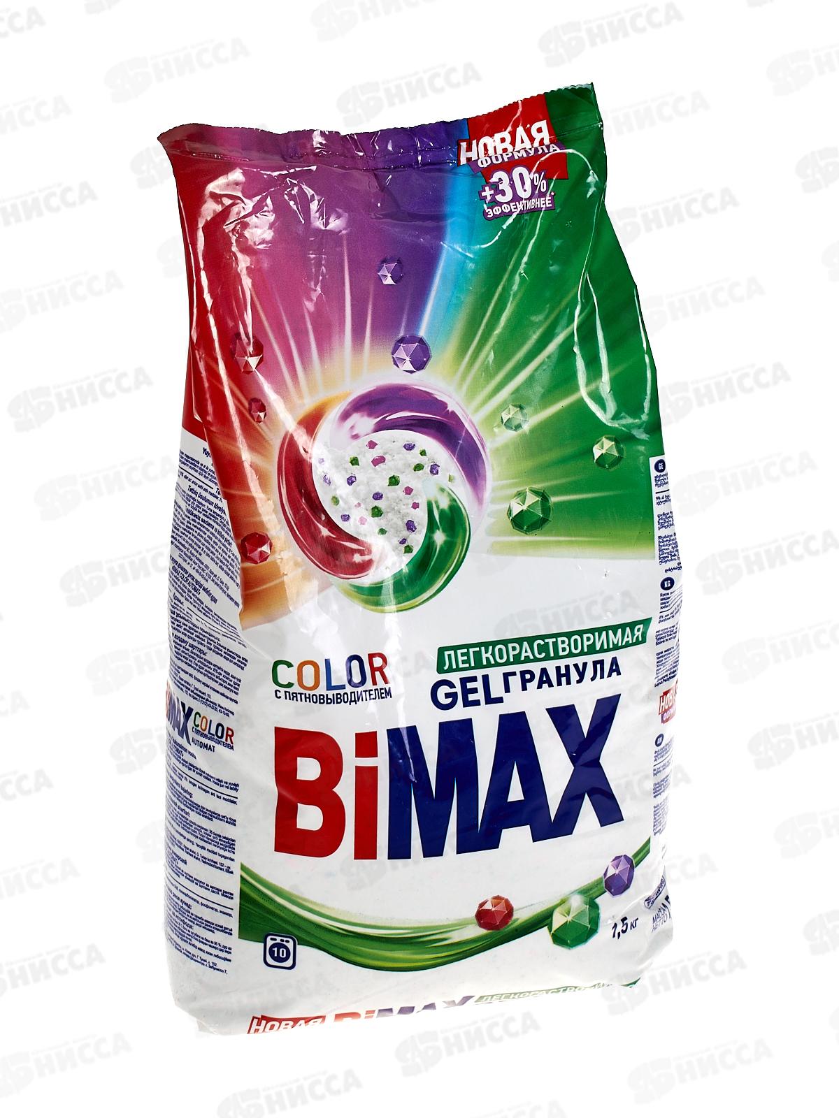 БИМАКС Compact автомат  Колор 1,5кг  *6  /957-1