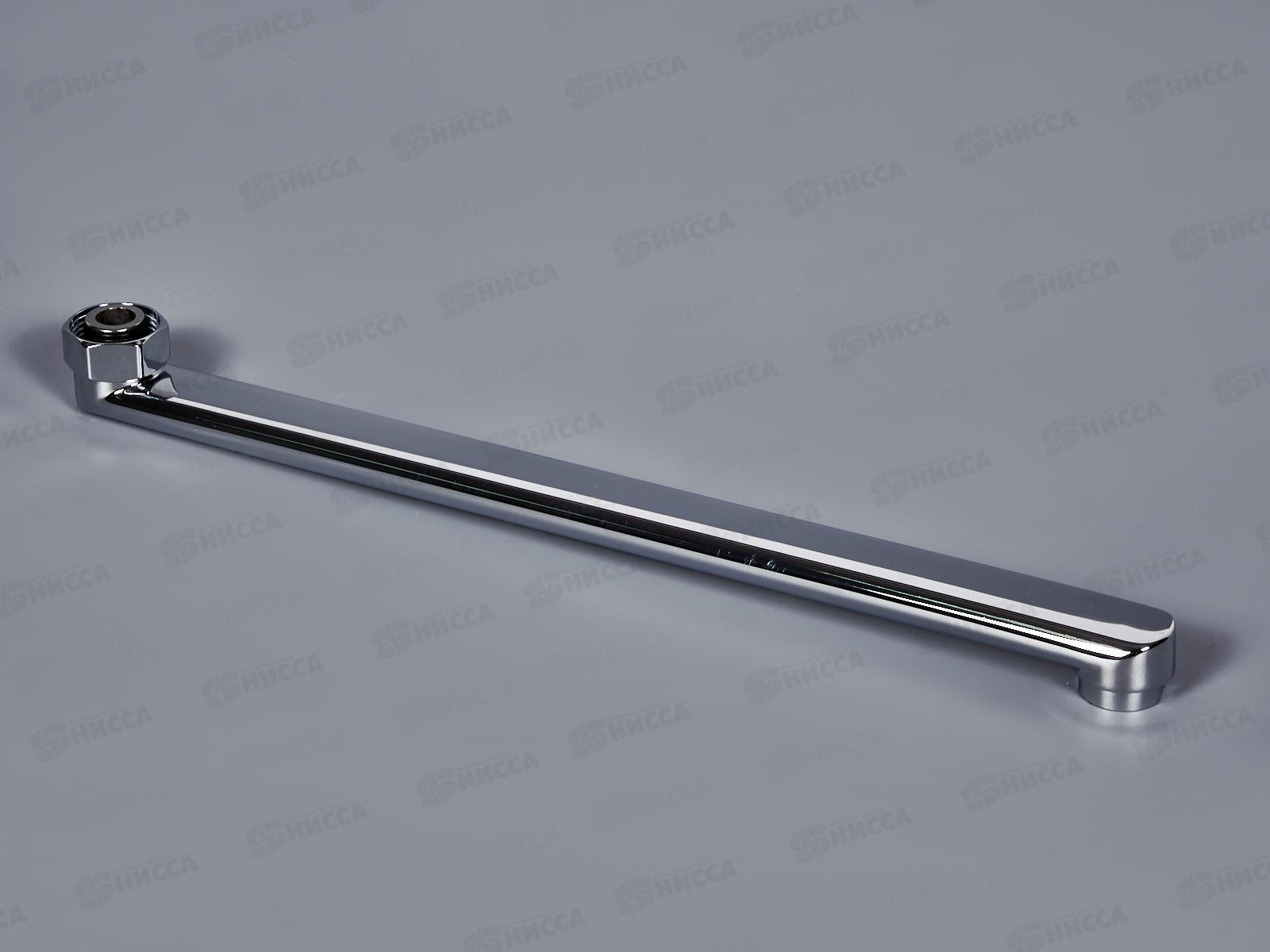 Гусак смесителя для ванны, полоский 35см P35F