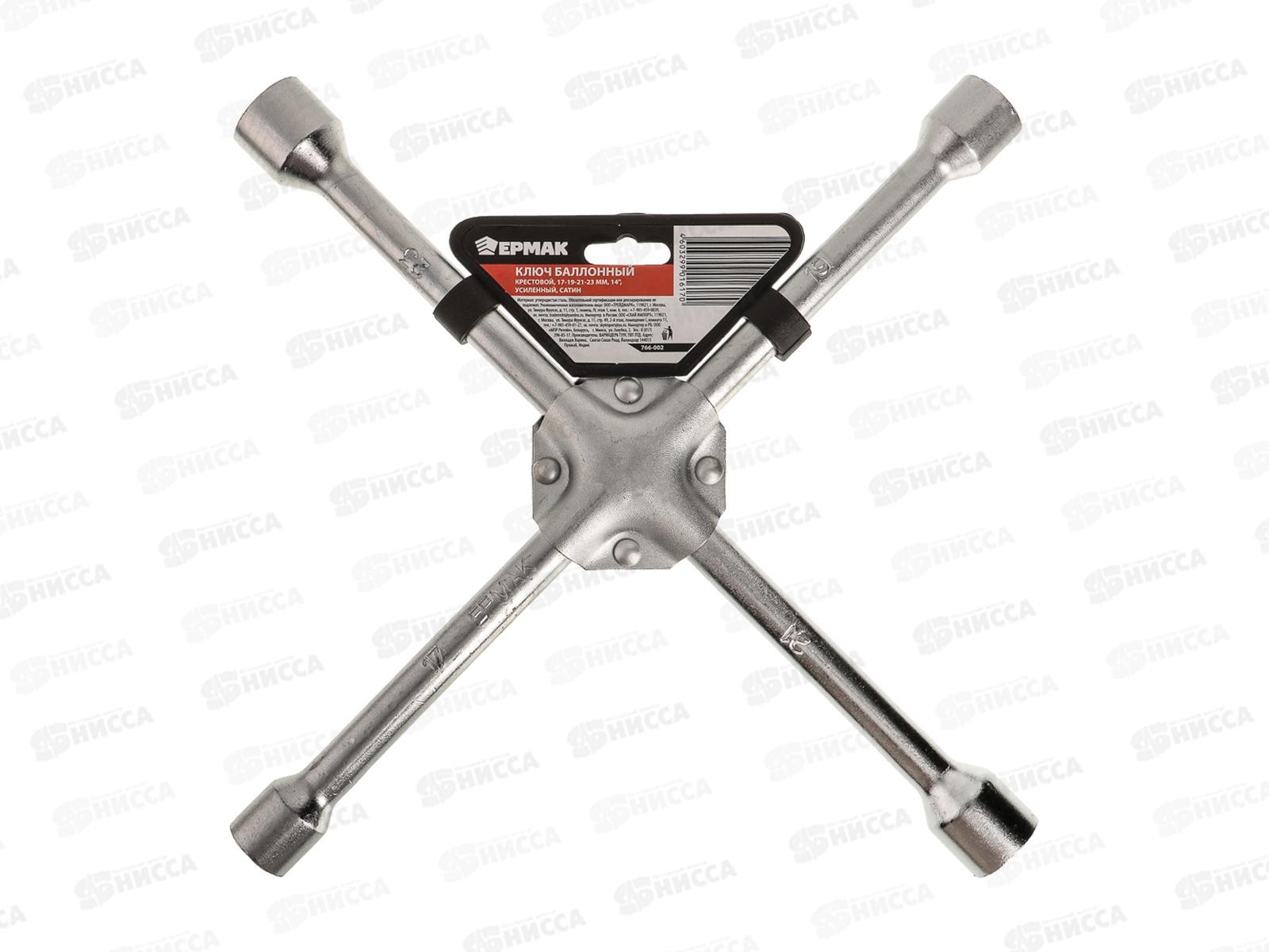 Ключ баллонный крестовой 17-19-21-23мм 14" 766-002 г