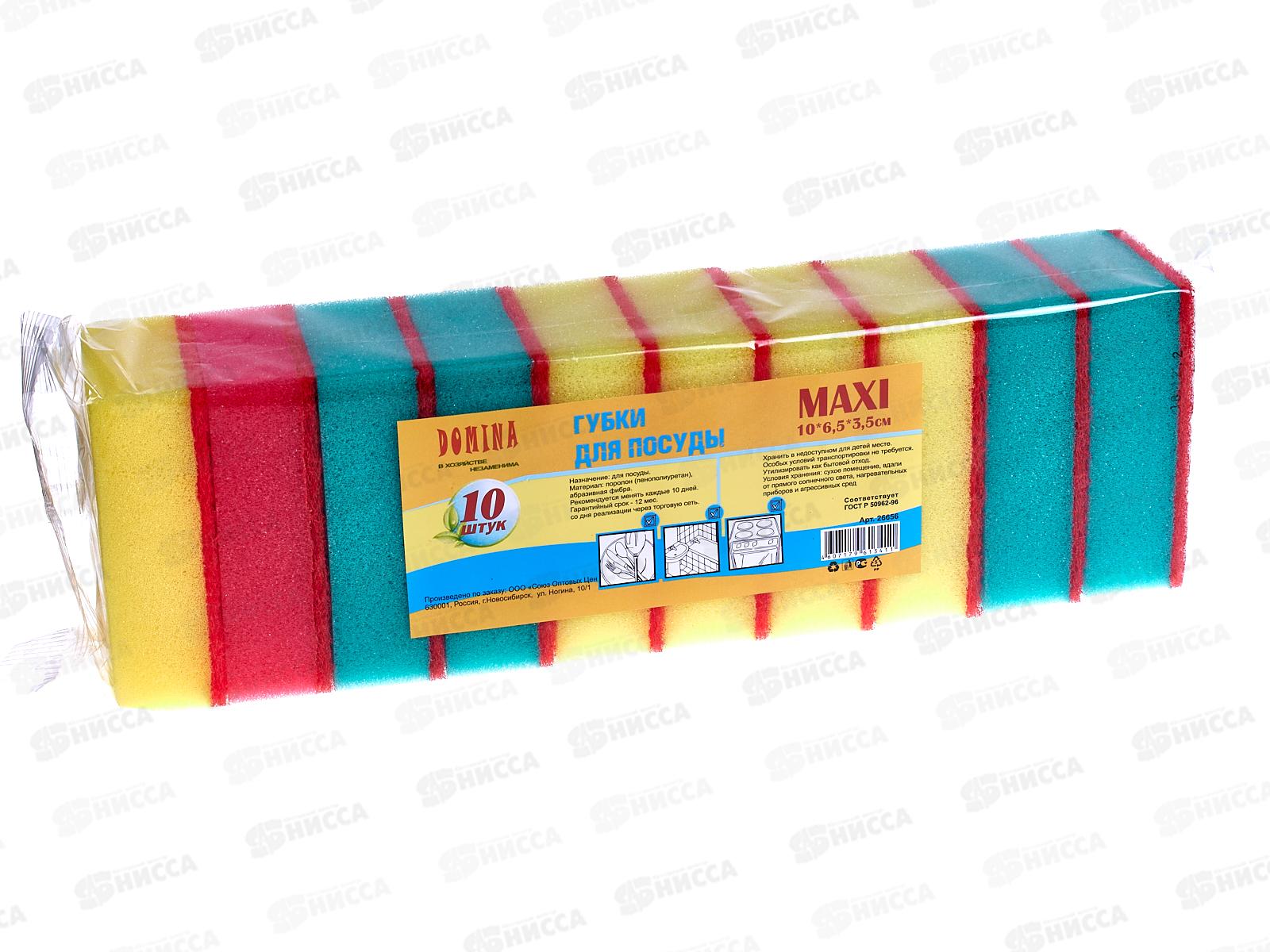 Губка для посуды DOMINA 10шт макси 10*6,5*3,5 *26    Р
