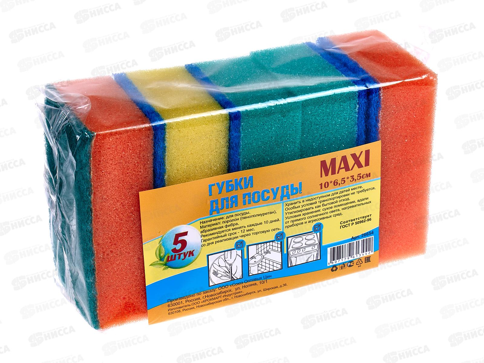 Губка для посуды DOMINA 5шт макси 10*6,5*3,5 *40    Р