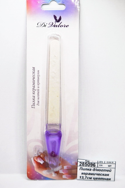 Пилка для ногтей керамическая 13,7см цветная 109-010