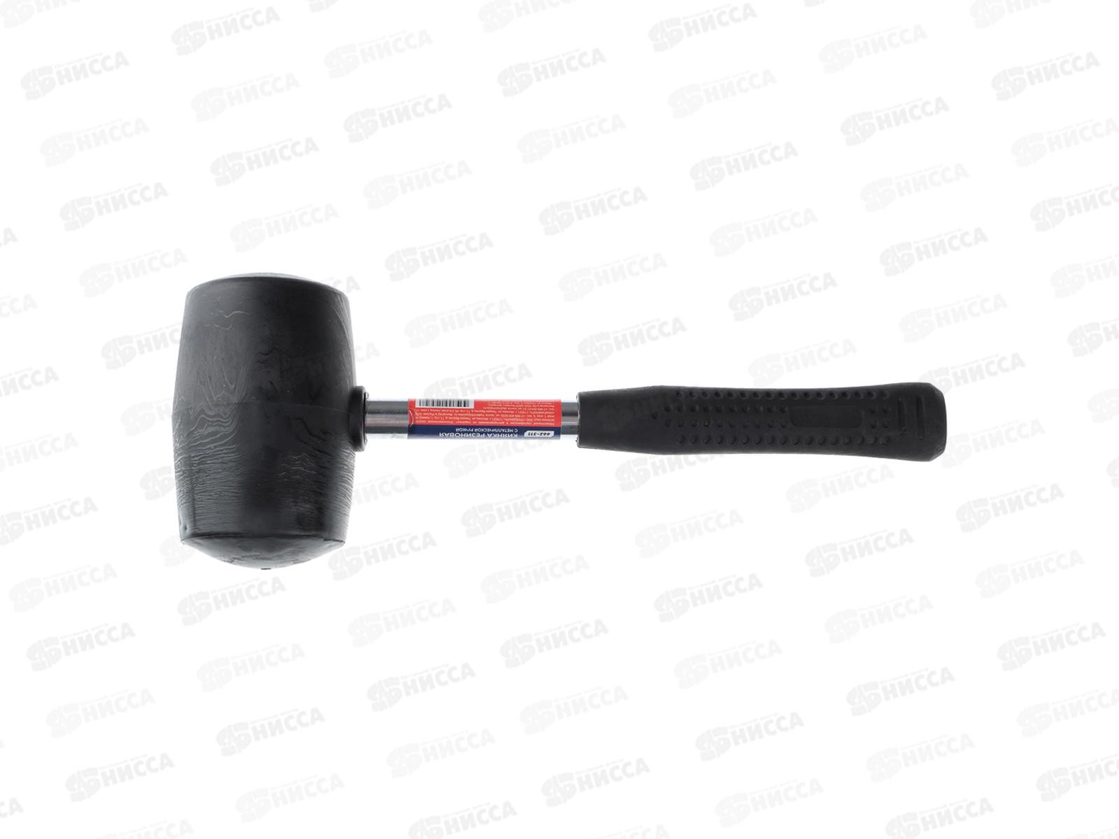 Киянка резиновая 680г металлическая ручка 662-311 г