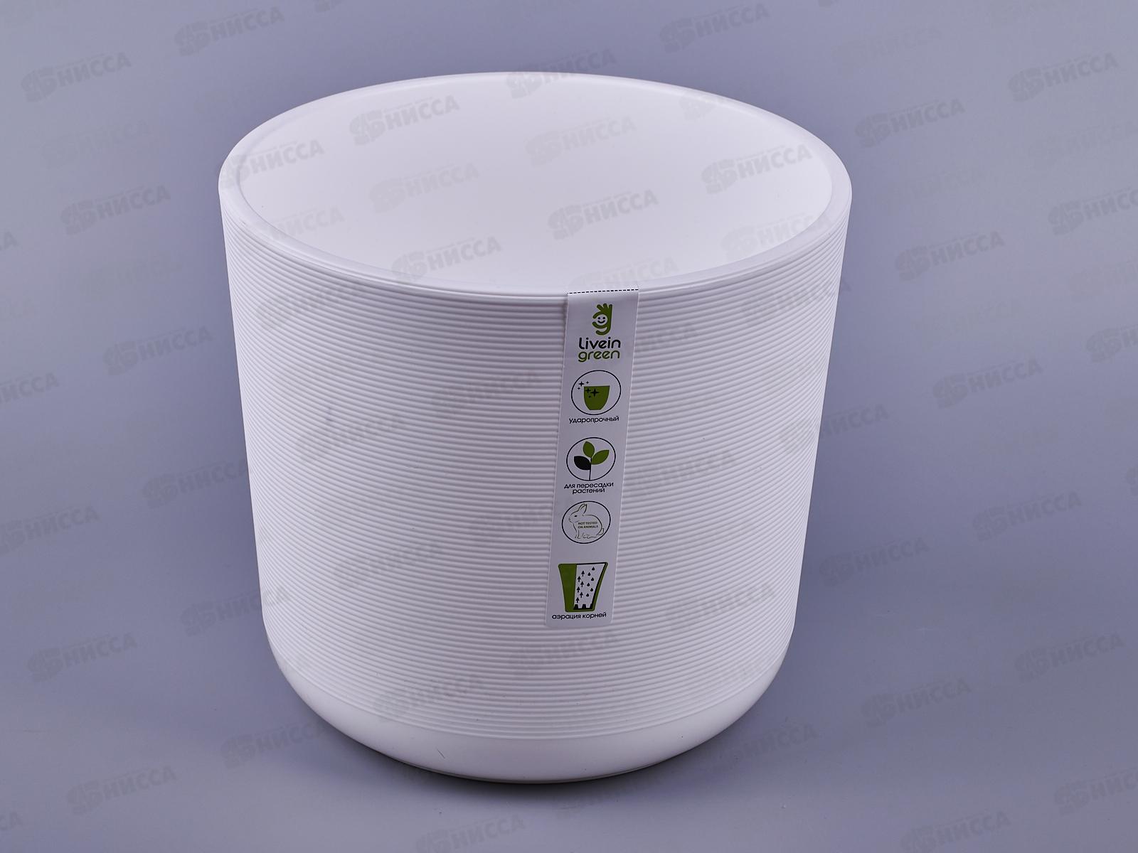 Горшок для цветов ЛИОН 4,2л Белый  *8