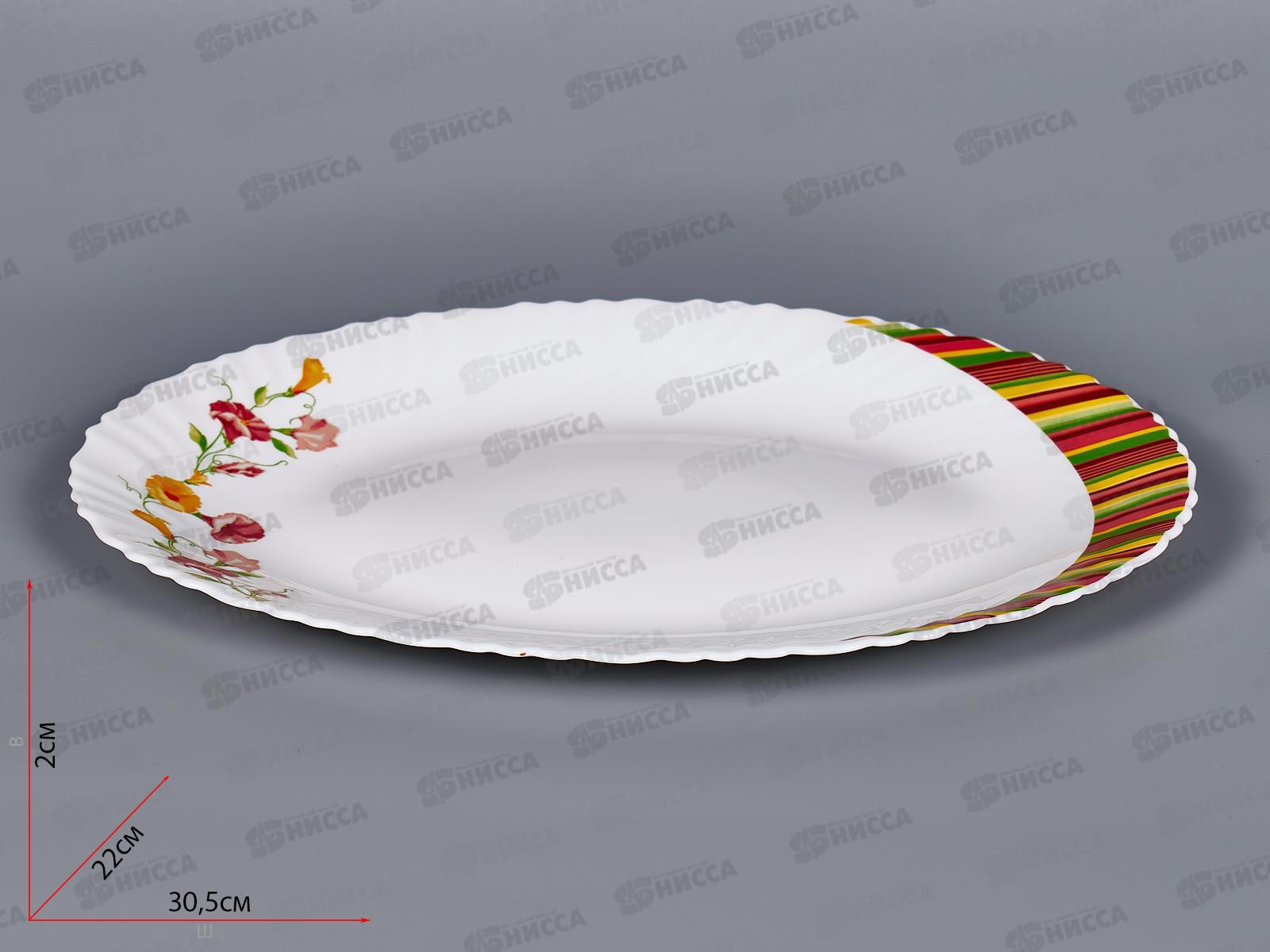 Блюдо овальное Эльзас 30,5см OLHYP-120/308