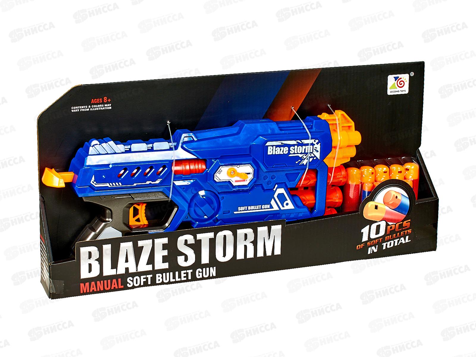 Пистолет ZC7097 с мягкими пулями, &quotBlazeStorm&quot в коробке *12  гб