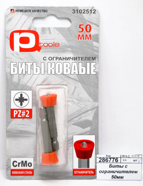 Биты с ограничителем 50мм  PZ2(2шт)сталь S2, кованые магнит 3102512  *24