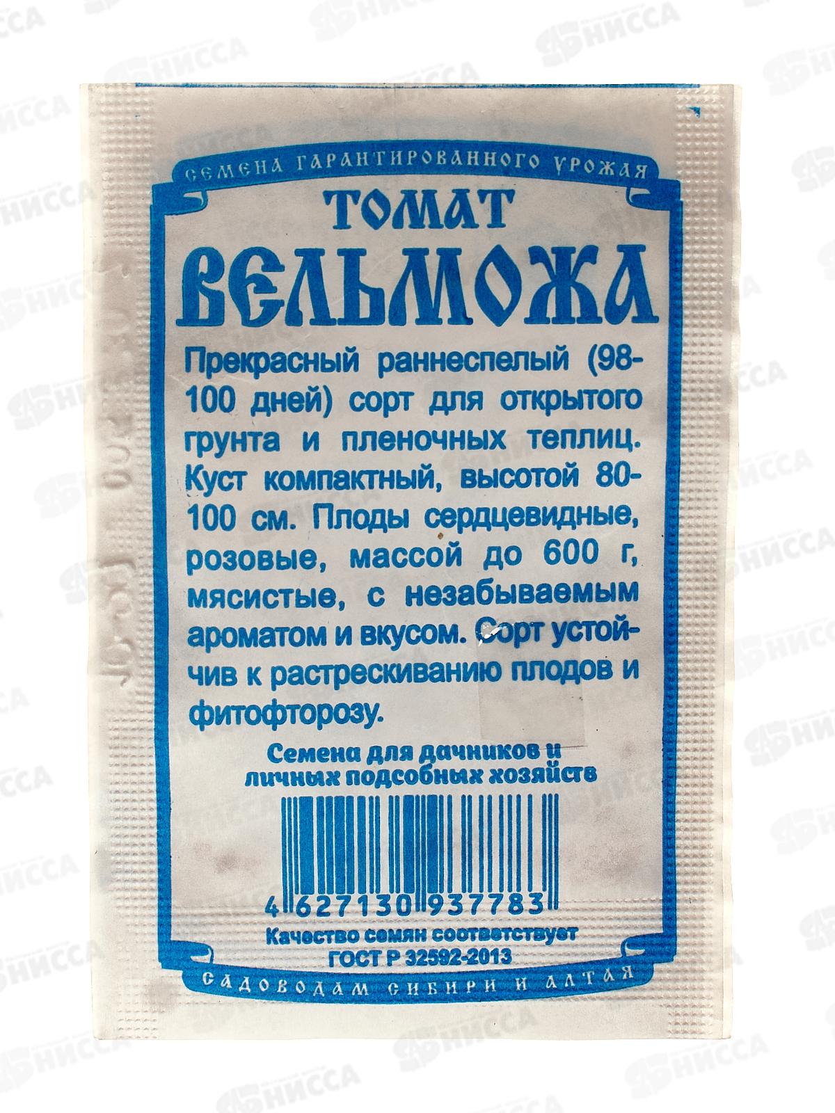 Томат Вельможа (0,05гр белый пакет) ДемСиб*20