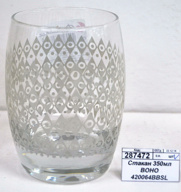 Стакан 350мл BOHO 420064BBSL бежевый