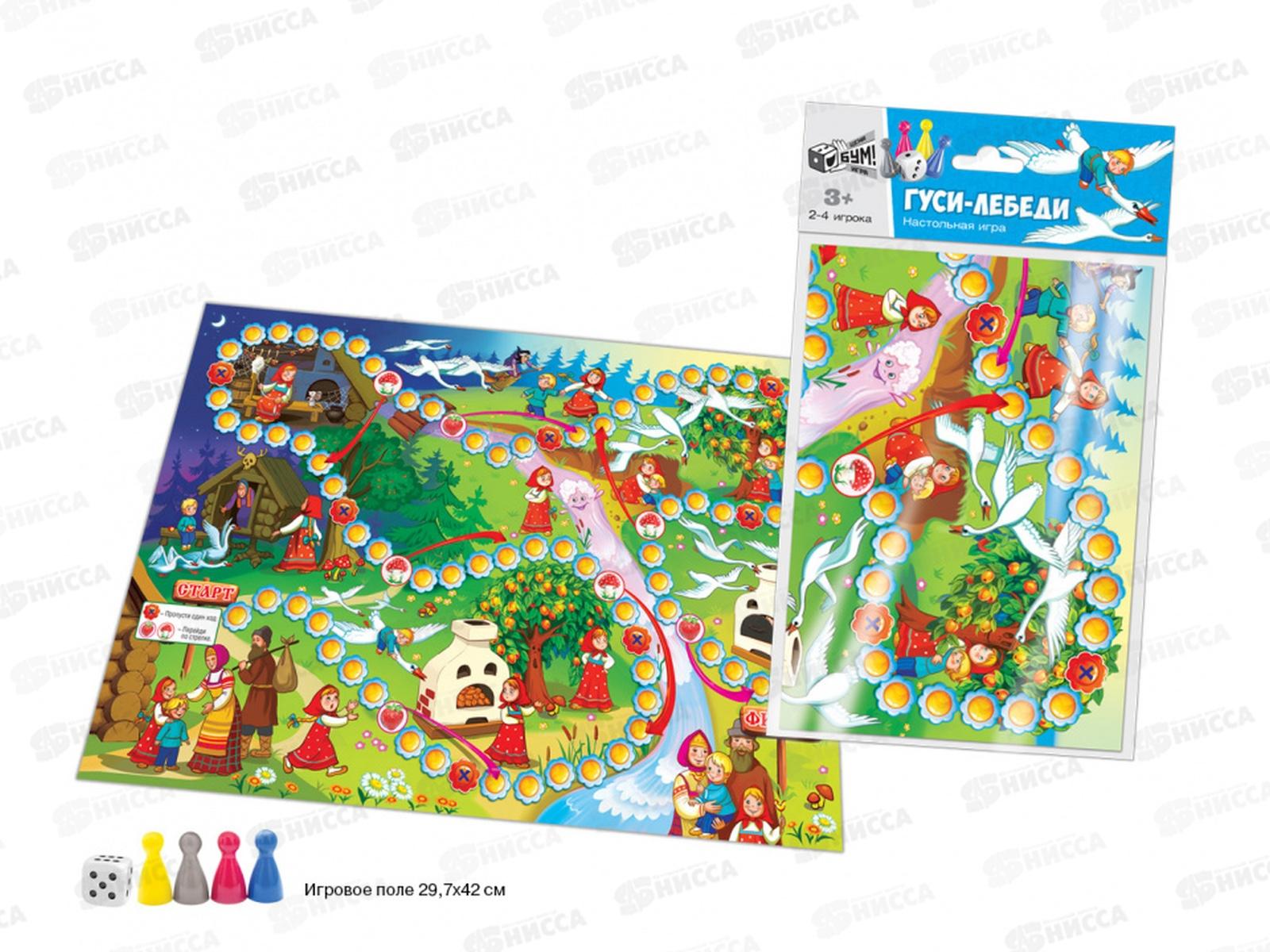 Бродилка "Гуси-лебеди" А3, 07118 *40