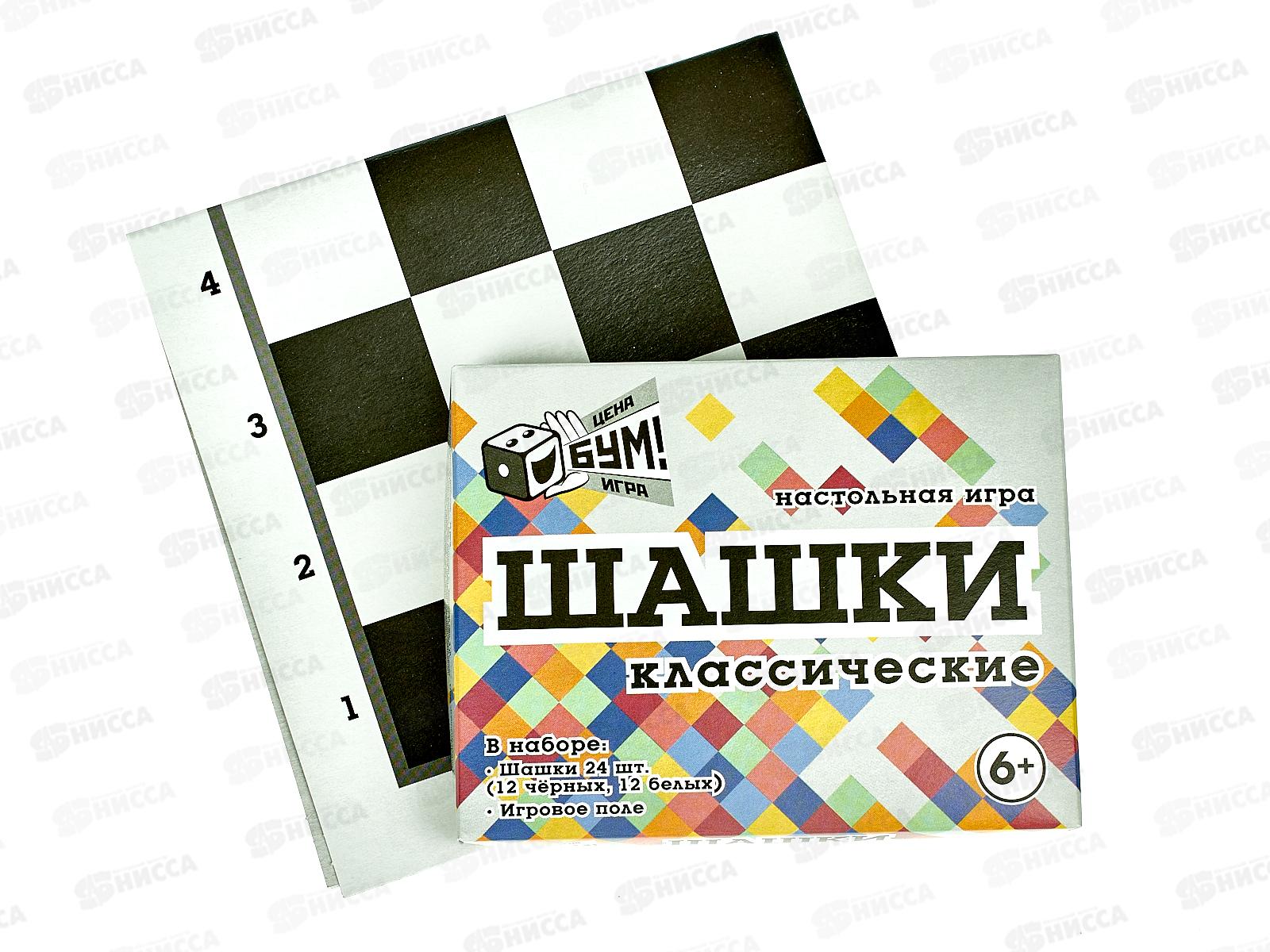 Шашки классические 07101 *30