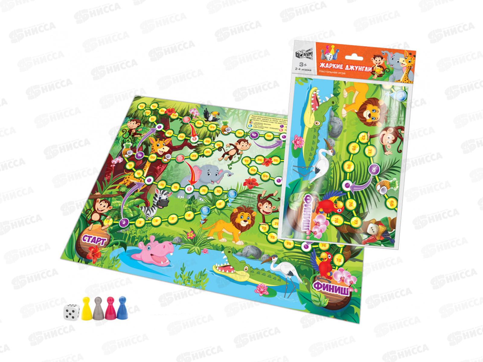 Бродилка в пакете &quotЖаркие Джунгли&quot А2, 07108 *40