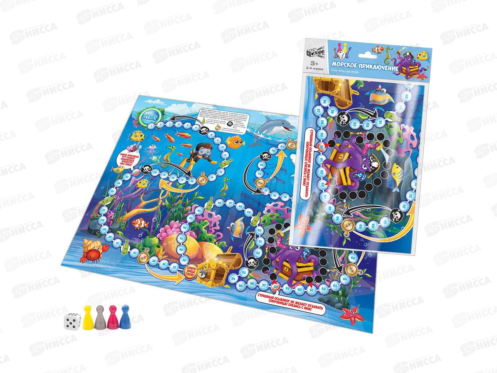 Бродилка в пакете &quotМорское приключение&quot А2, 07110 *40