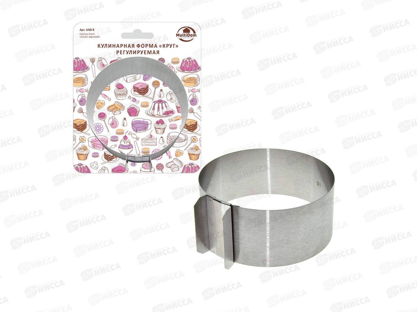 Кулинарная форма &quotКруг&quot 6*10см с крышкой AN8-8