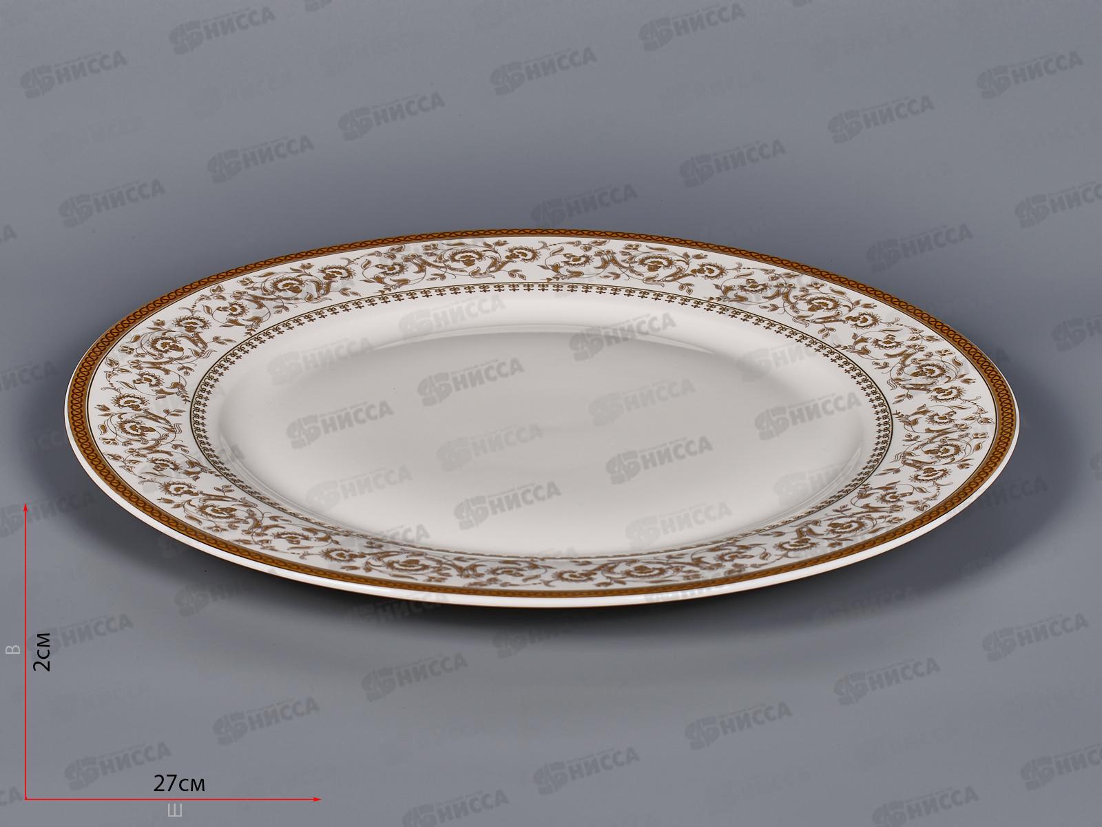 Блюдо ИМПЕРИЯ 27см MFK07561