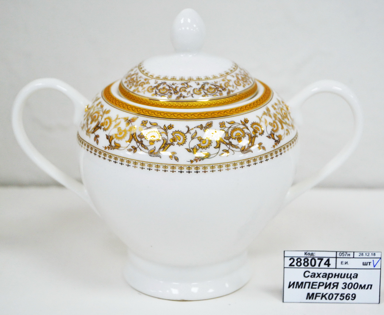 Сахарница ИМПЕРИЯ 300мл MFK07569