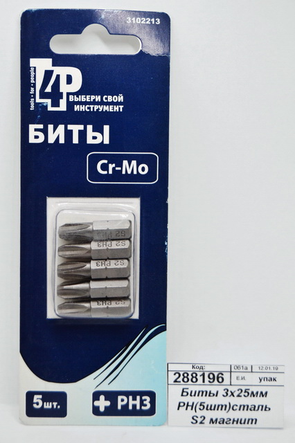 Биты 3х25мм PH(5шт)сталь S2 магнит, 3102213