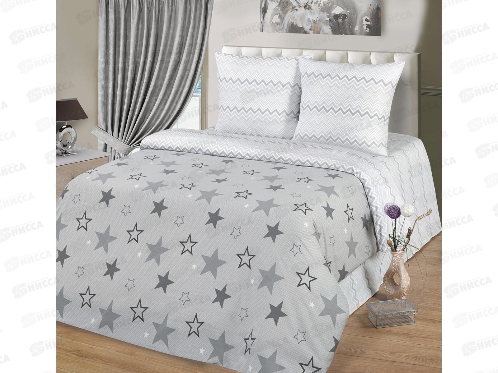 Комплект постельного белья 1,5спальный Поплин Звездный