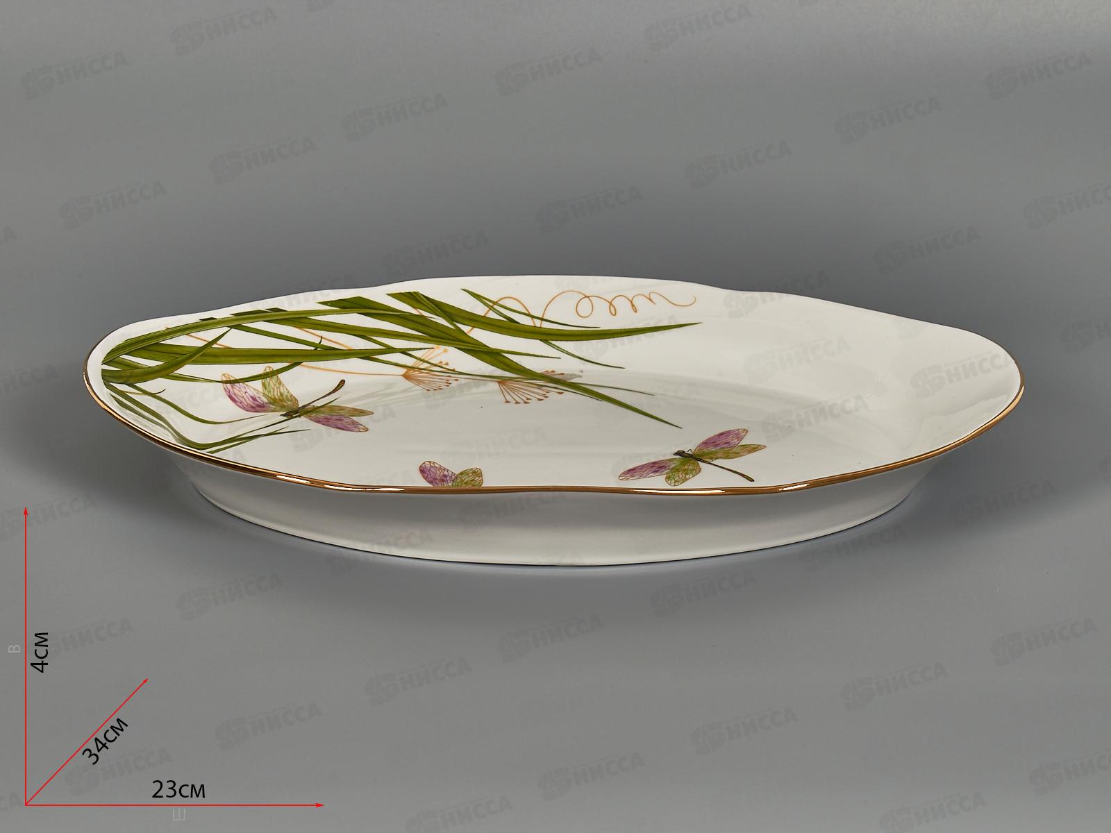 Блюдо овальное 330мм фарфор Голубка Стрекоза 0С0573 *5