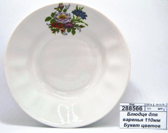Блюдце для варенья 110мм  Букет цветов 3С0091 *50