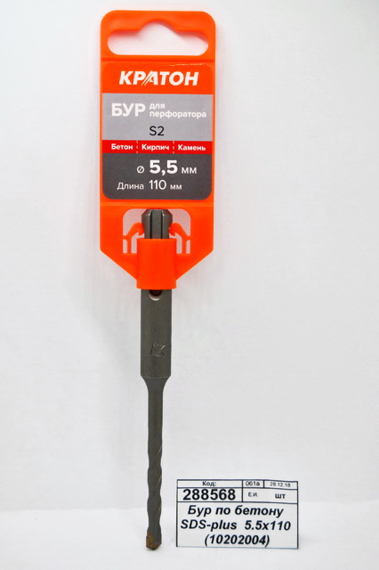 Бур по бетону SDS-plus  5.5х110 (10202004)