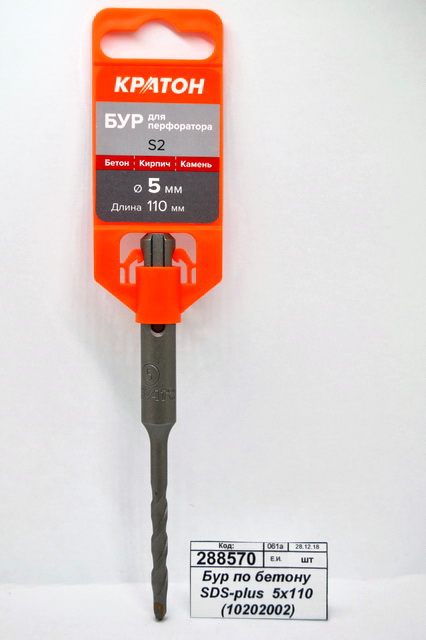 Бур по бетону SDS-plus  5х110 (10202002)